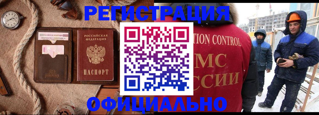 временная регистрация для школы в Гремячинске