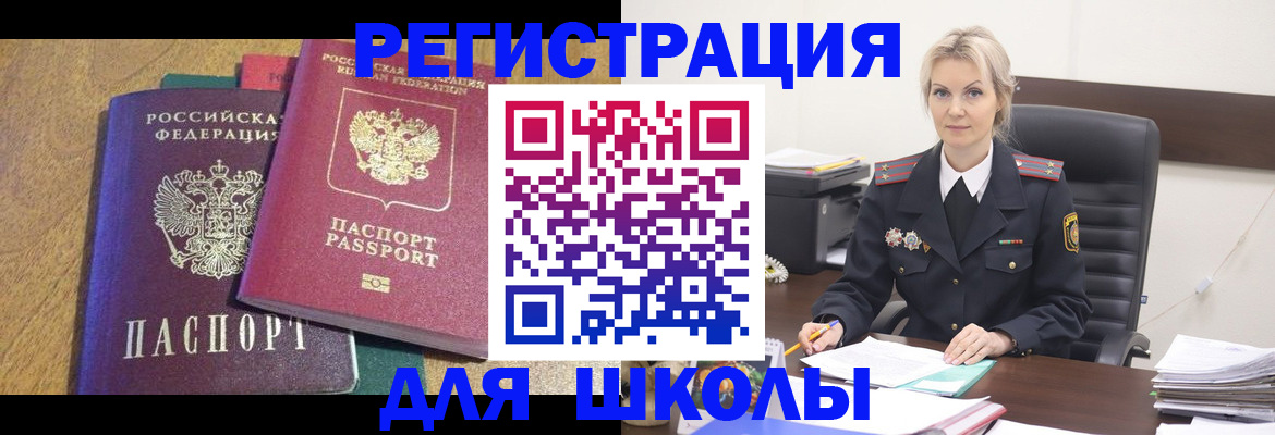 временная регистрация госуслуги в Гремячинске